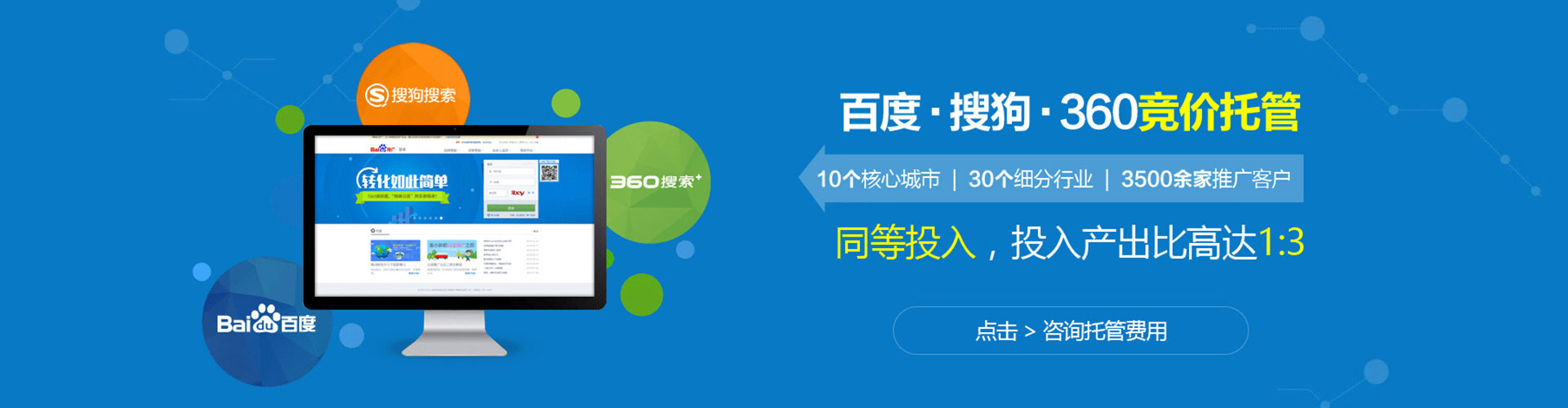 堆龙德庆百度网络推广